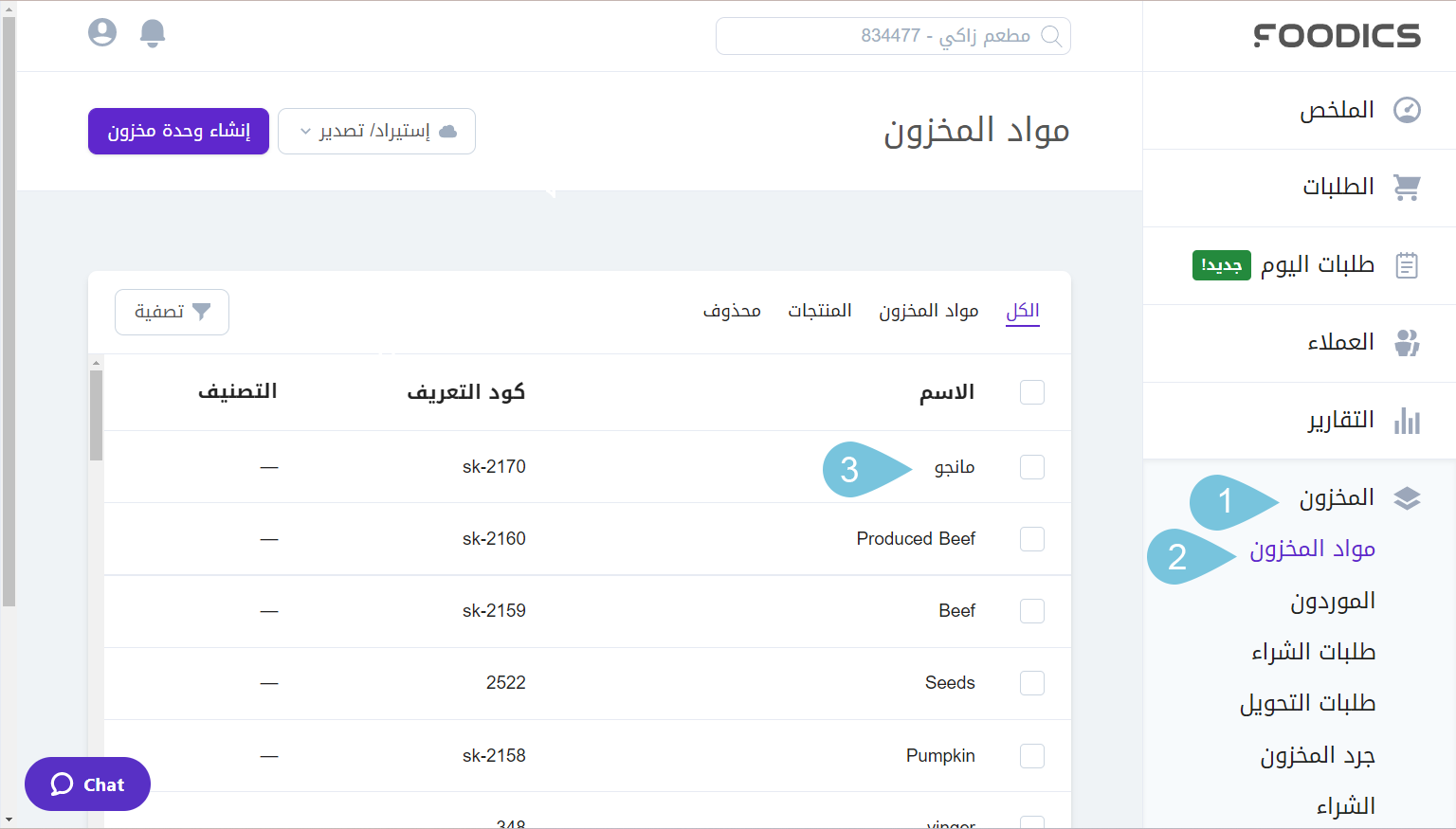 Linking-Suppliers-to-Items--Image-1.png