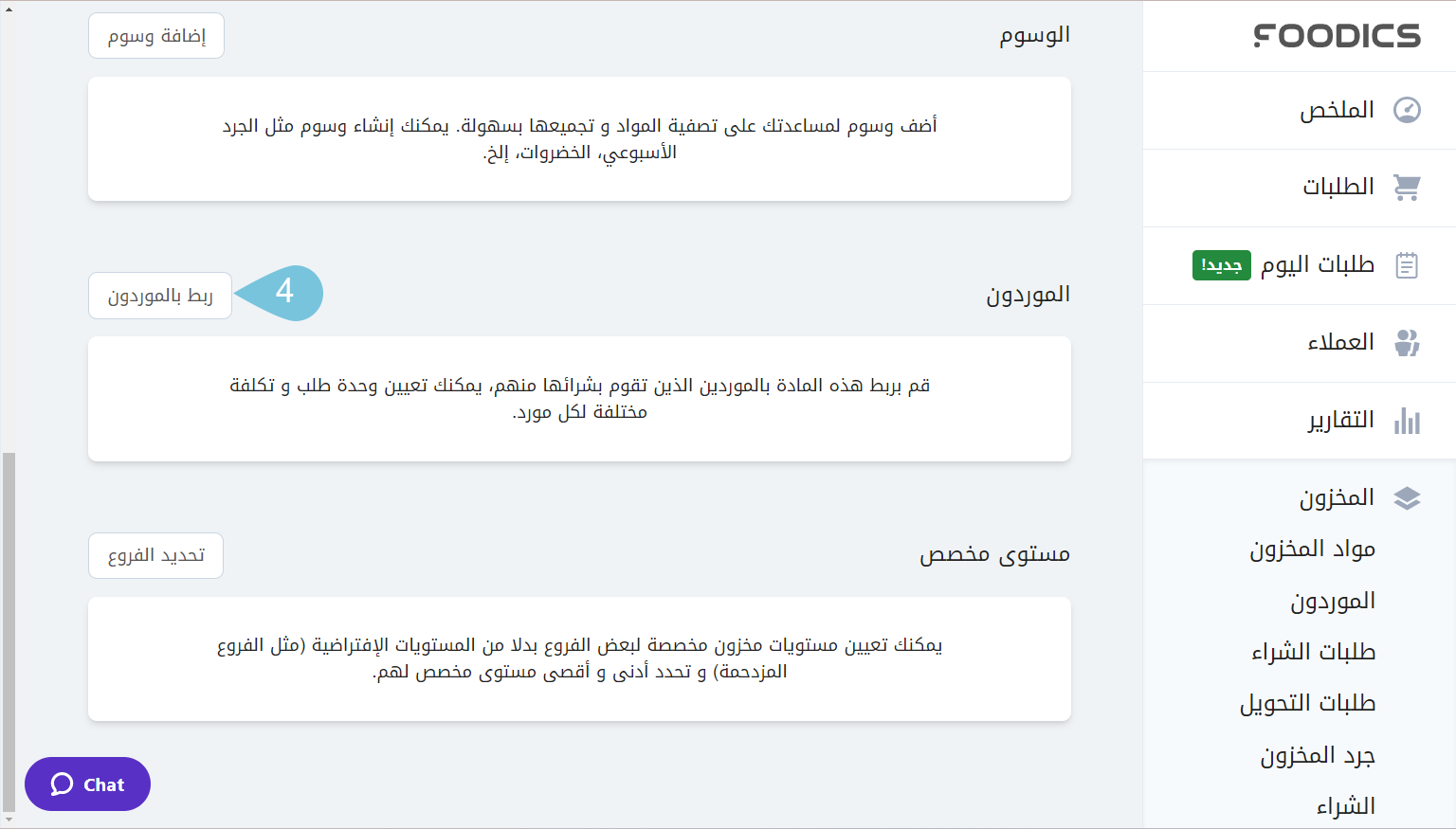 Linking-Suppliers-to-Items--Image---Image-1.png