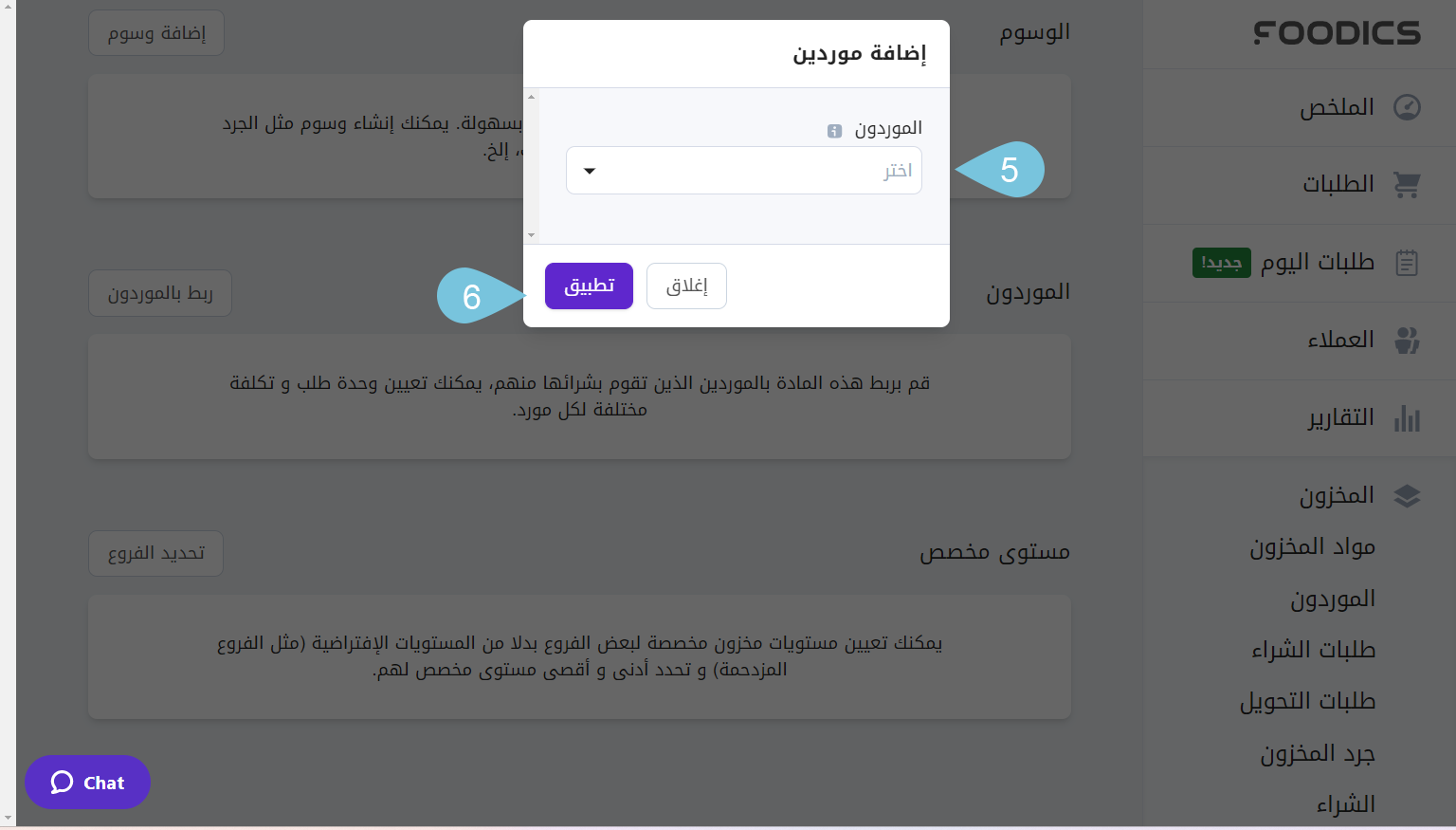 Linking-Suppliers-to-Items--Image---Image-3.png
