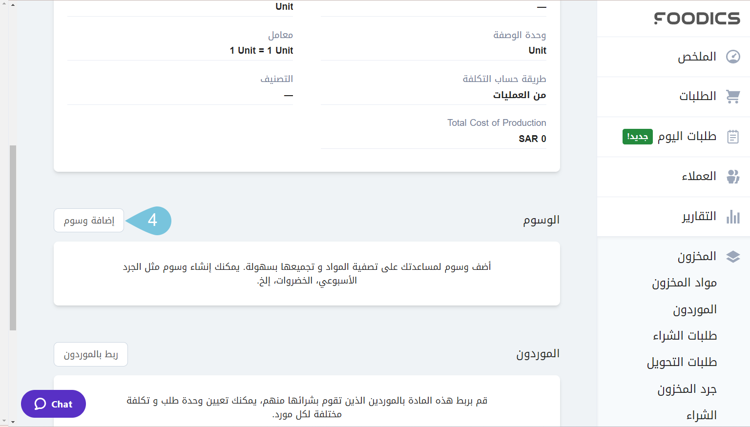 Adding-Tags-to-Items-_Image-2.png