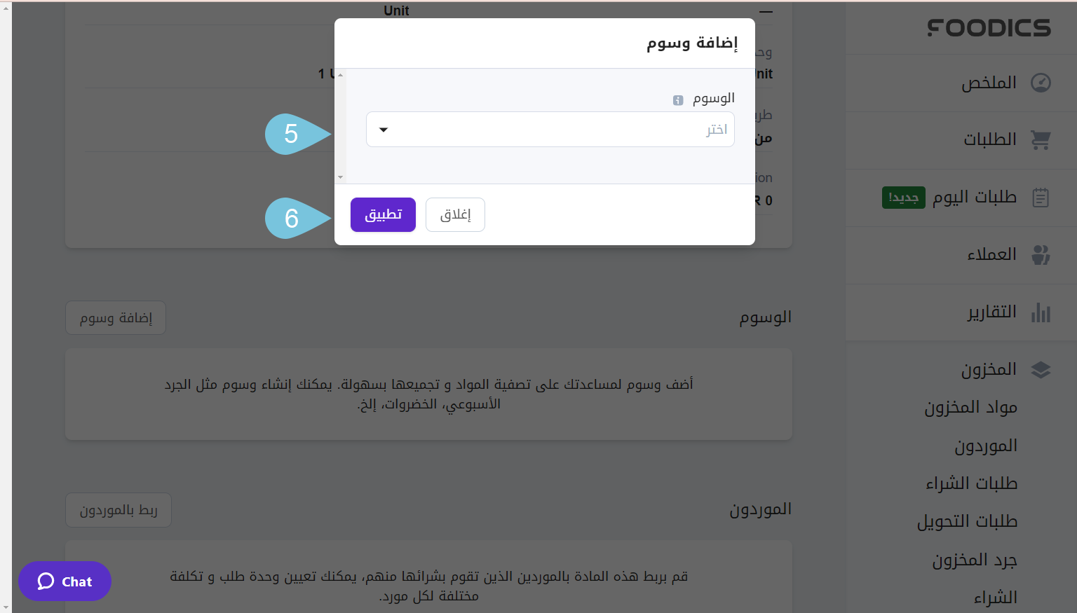 Adding-Tags-to-Items-_Image-3.png