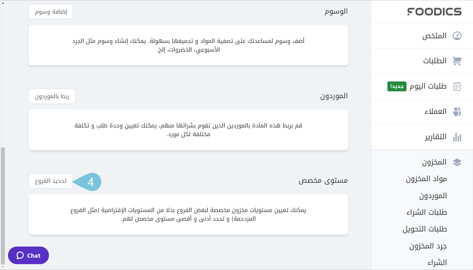 Assigning-Custom-Item-Levels-to-Branches.-Image-2.png