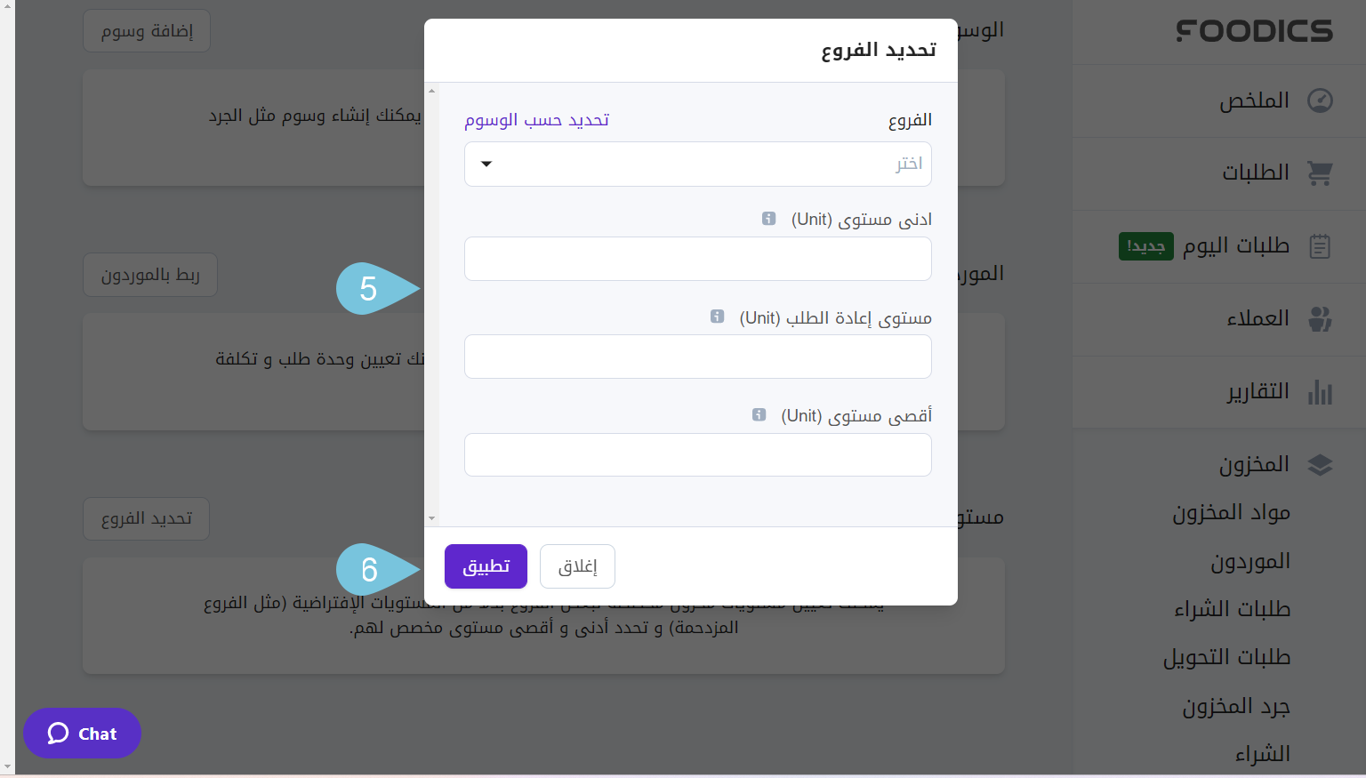 Assigning-Custom-Item-Levels-to-Branches.-Image-3.png