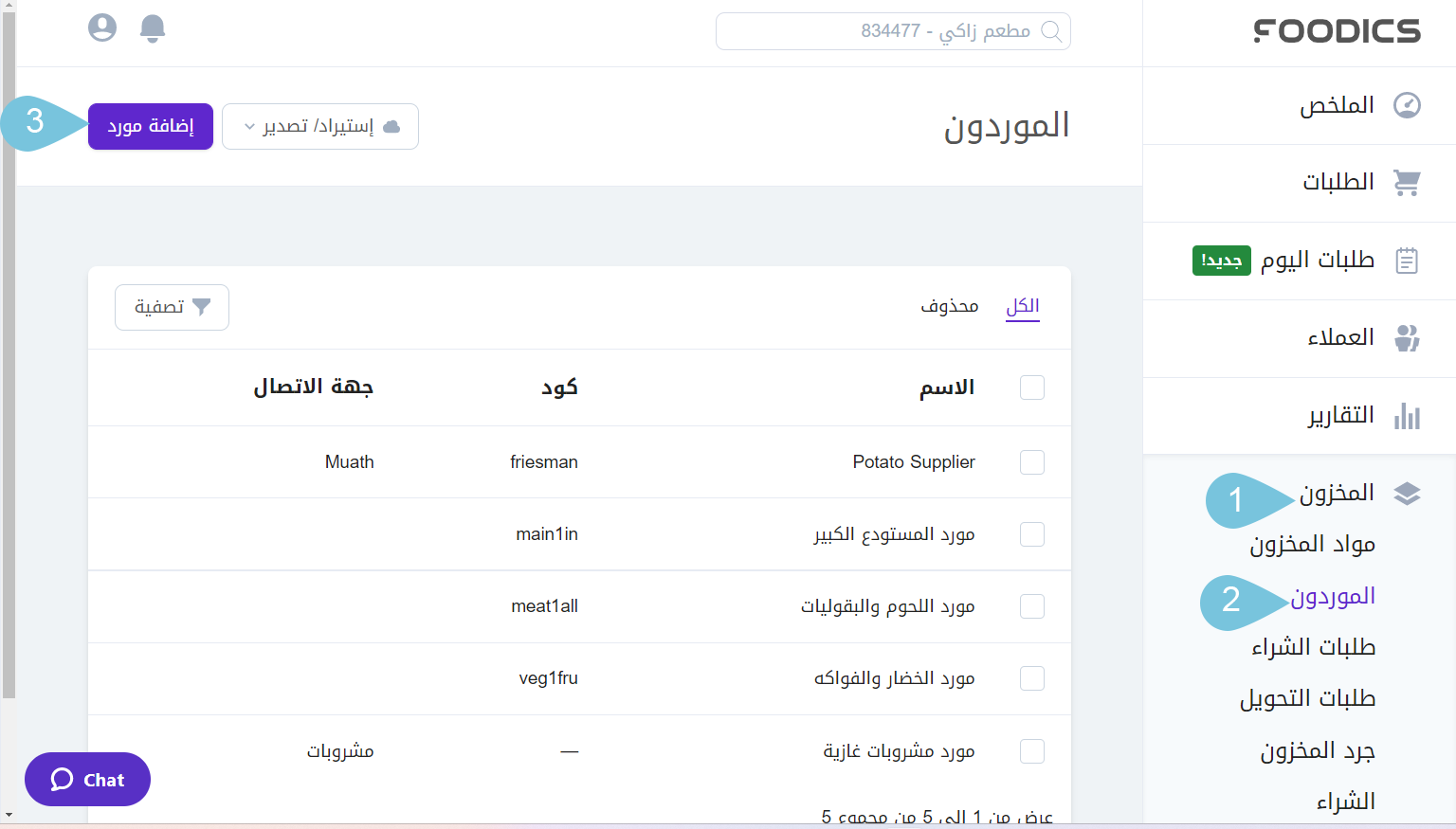 Creating-Suppliers-Image-1.png