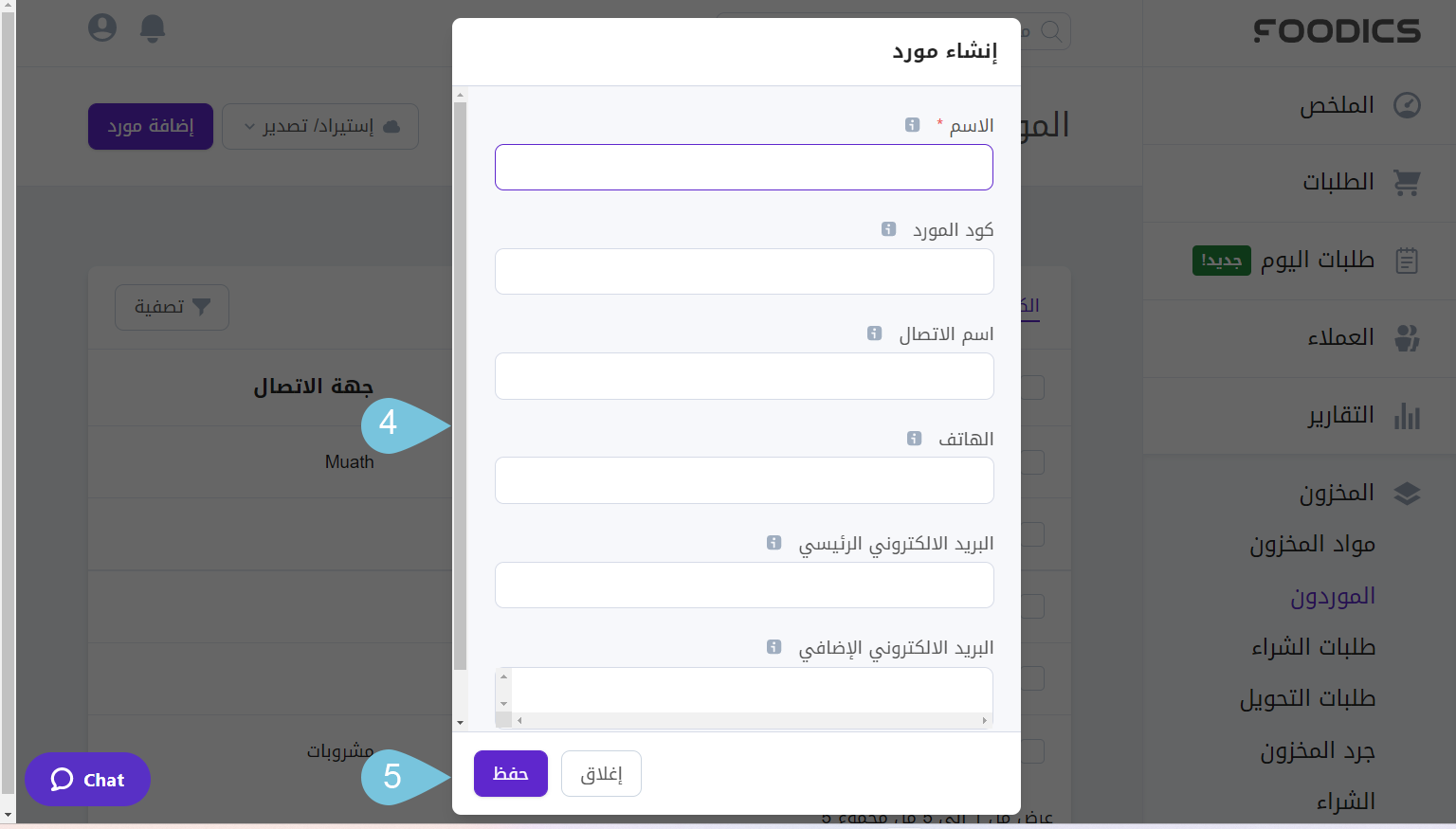 Creating-Suppliers-Image--2.png