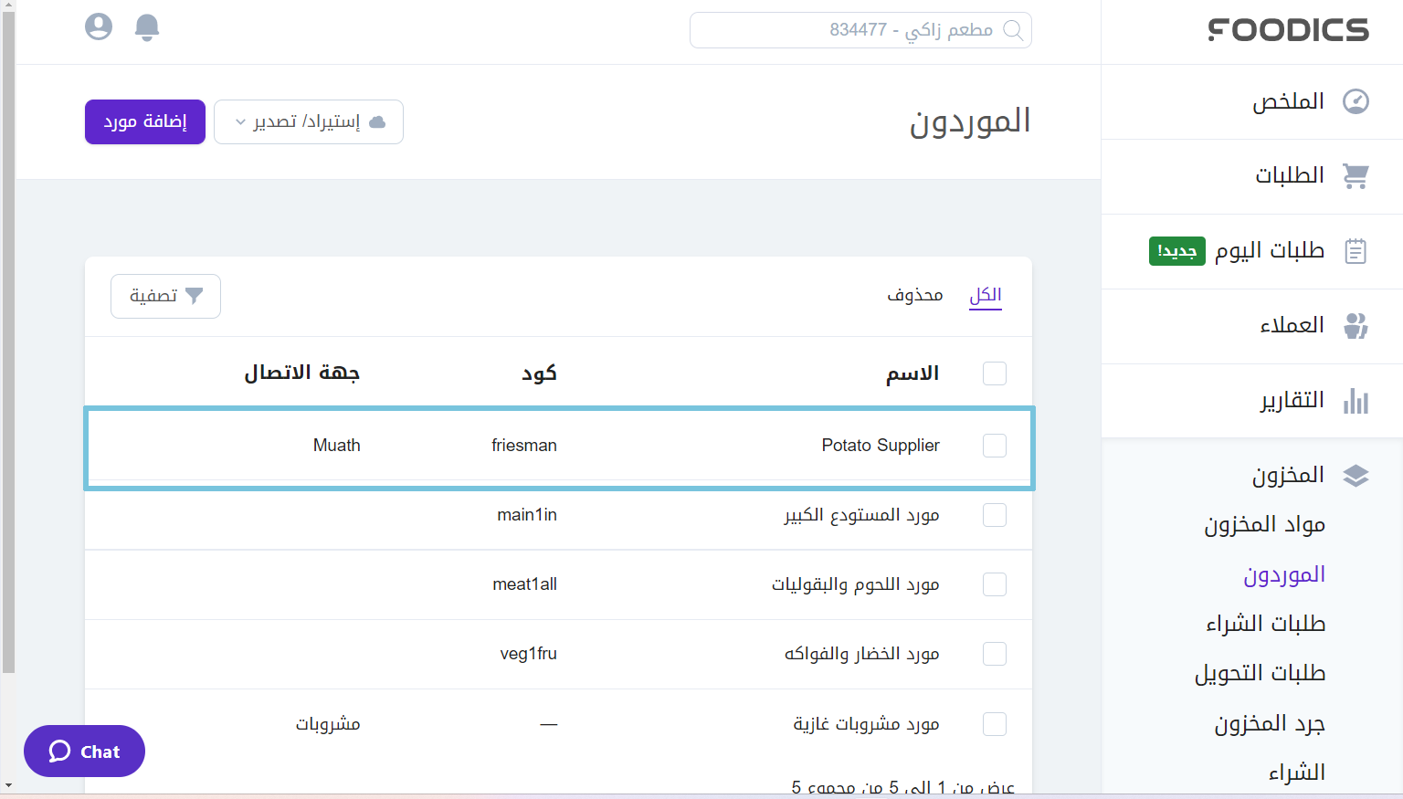 Creating-Suppliers-Image--3.png