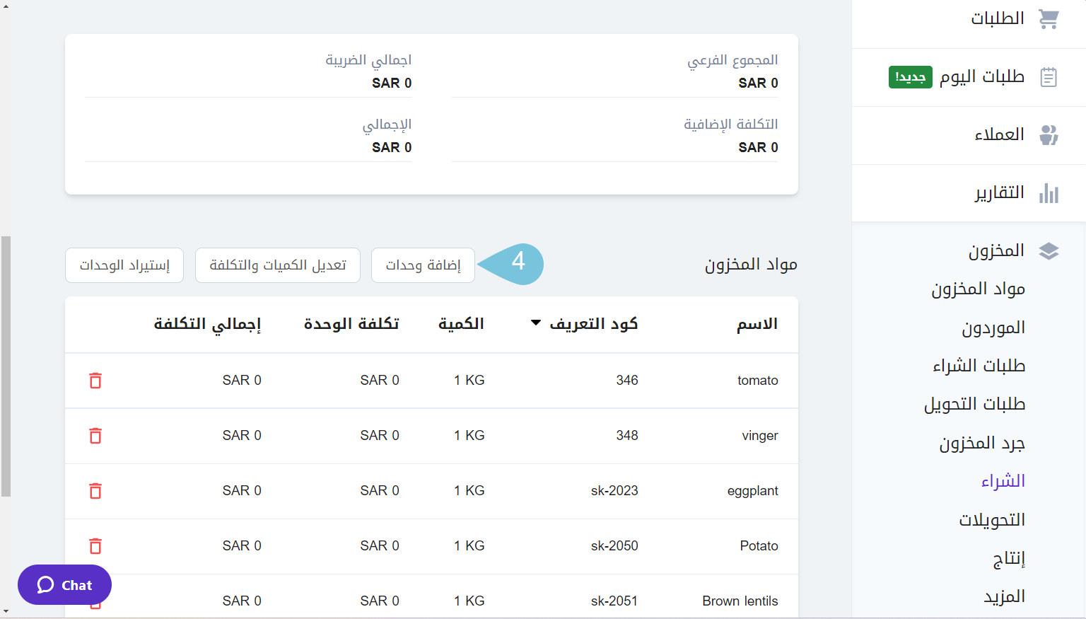 Adding-Items-to-Purchasing-Transactions-Image--2.png