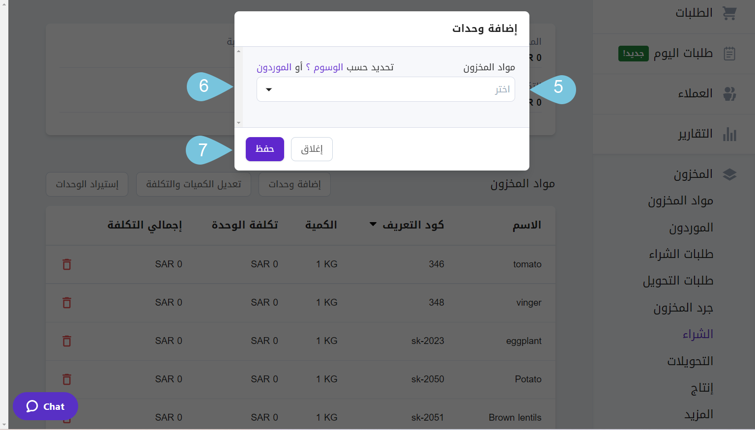 Adding-Items-to-Purchasing-Transactions-Image--3.png
