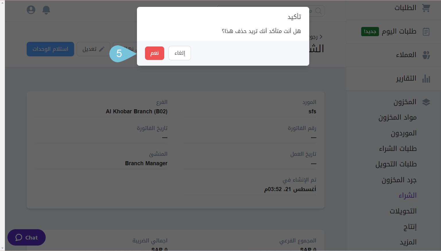 Deleting-Purchasing-Transactions-Permanently.Image-3.png