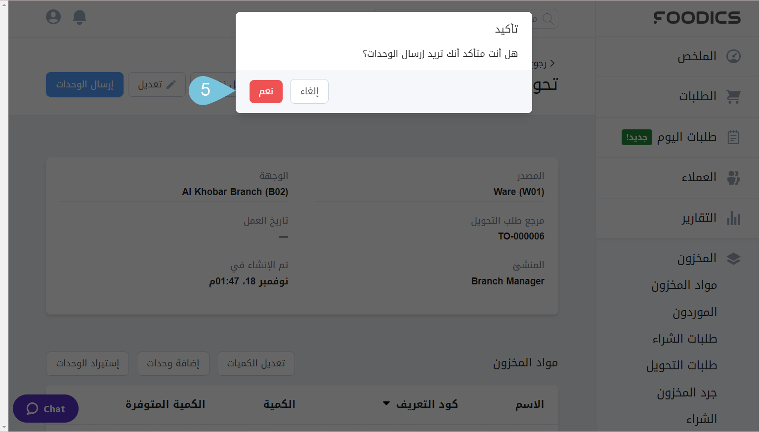 Sending-Items-with-Transfer-Order-image-3.png