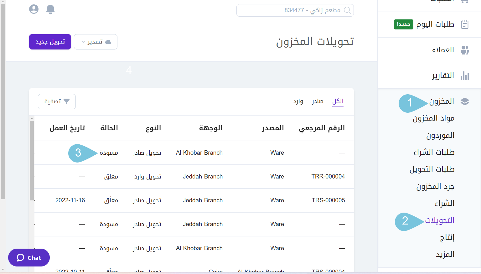 Adding_or_Importing_Items_to_Transfer_Transaction_Image_1.png