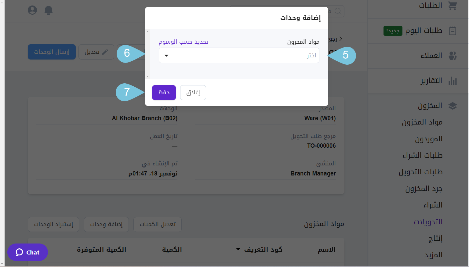 Adding-or-Importing-Items-to-Transfer-Transaction-Image-3.png