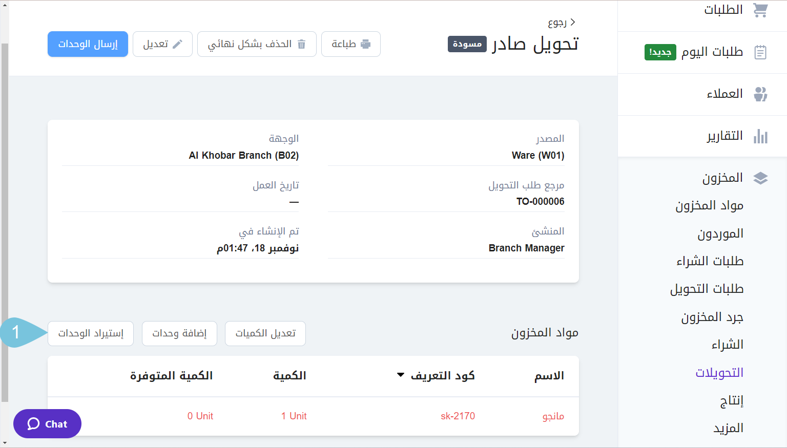Adding-or-Importing-Items-to-Transfer-Transaction-Image-4.png