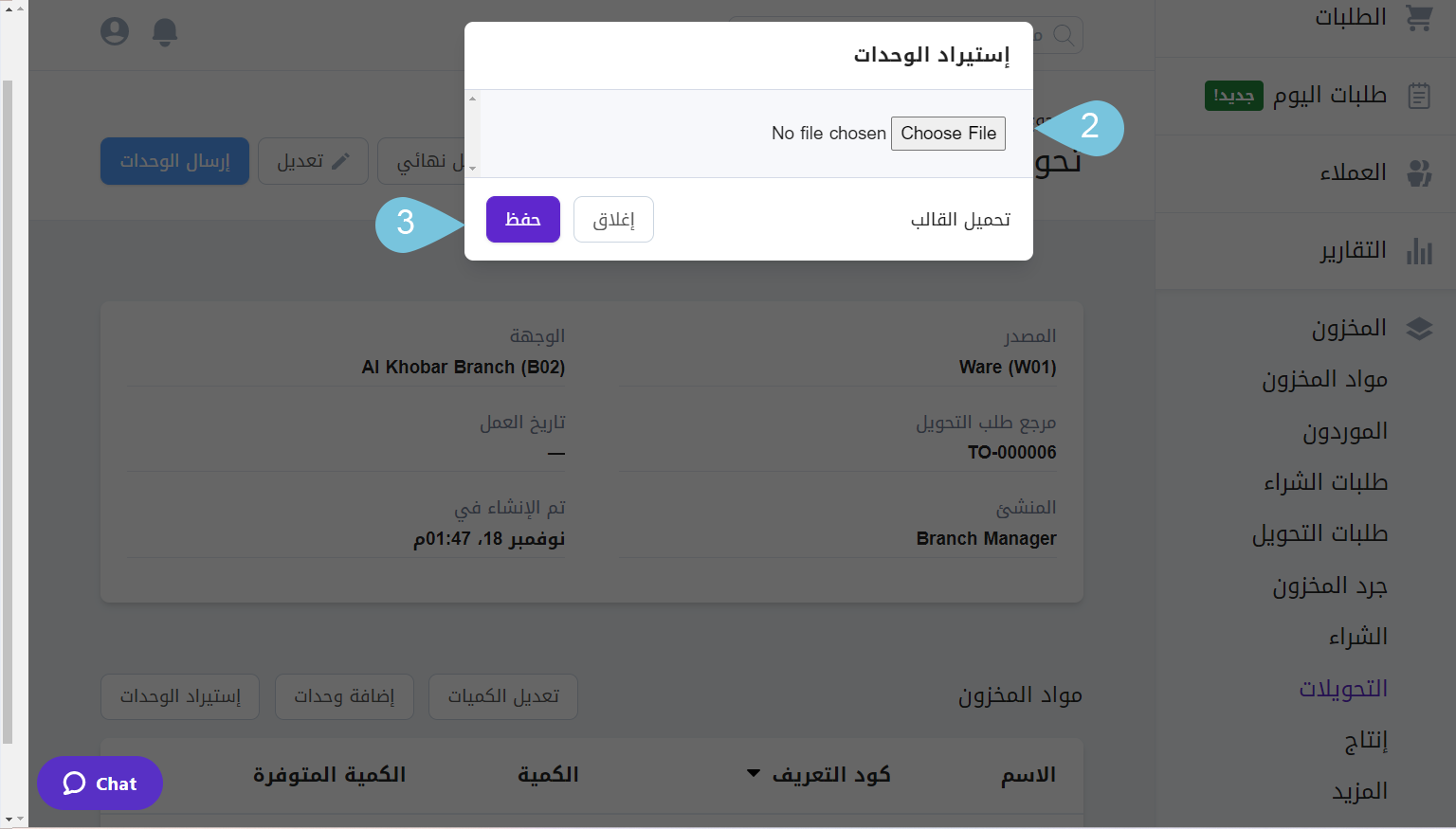 Adding-or-Importing-Items-to-Transfer-Transaction-Image5.png