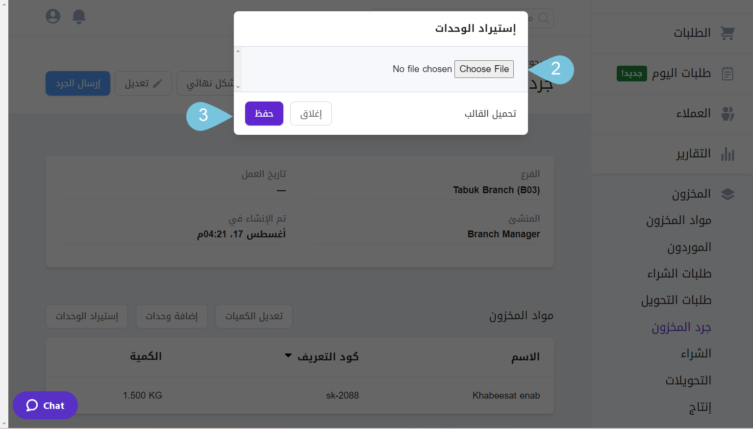 Adding-or-Importing-Items-to-Inventory-Count-image--6.png