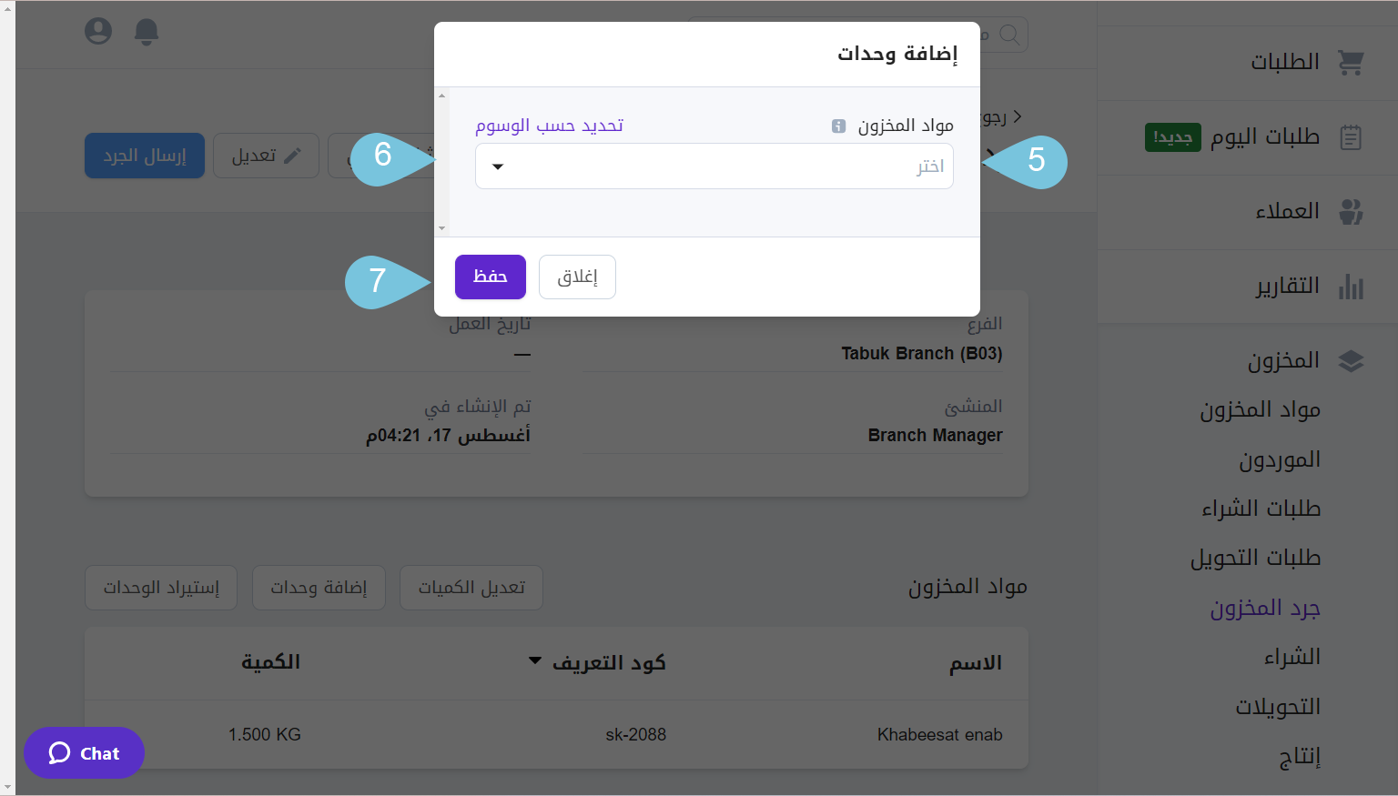 Adding-or-Importing-Items-to-Inventory-Count-image--4.png