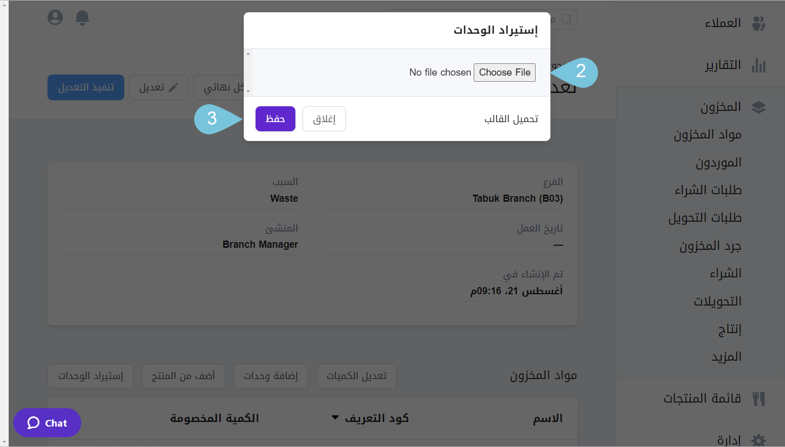 Adding-or-Importing-Items-to-Quantity-Adjustment-Image-6.png