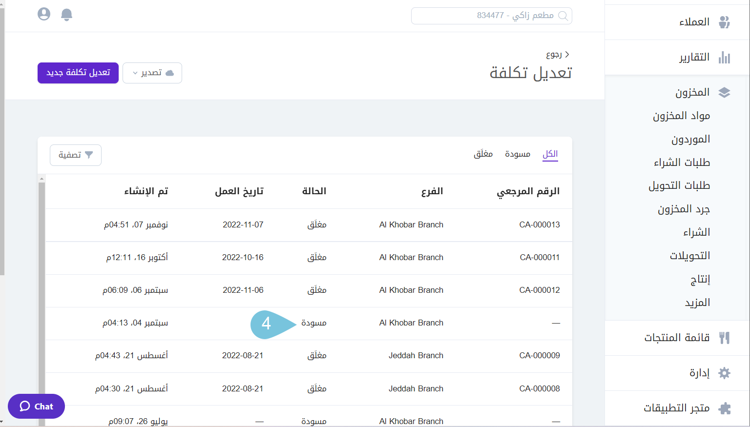 Adding-or-Importing-Items-to-Cost-Adjustment-Image--2.png