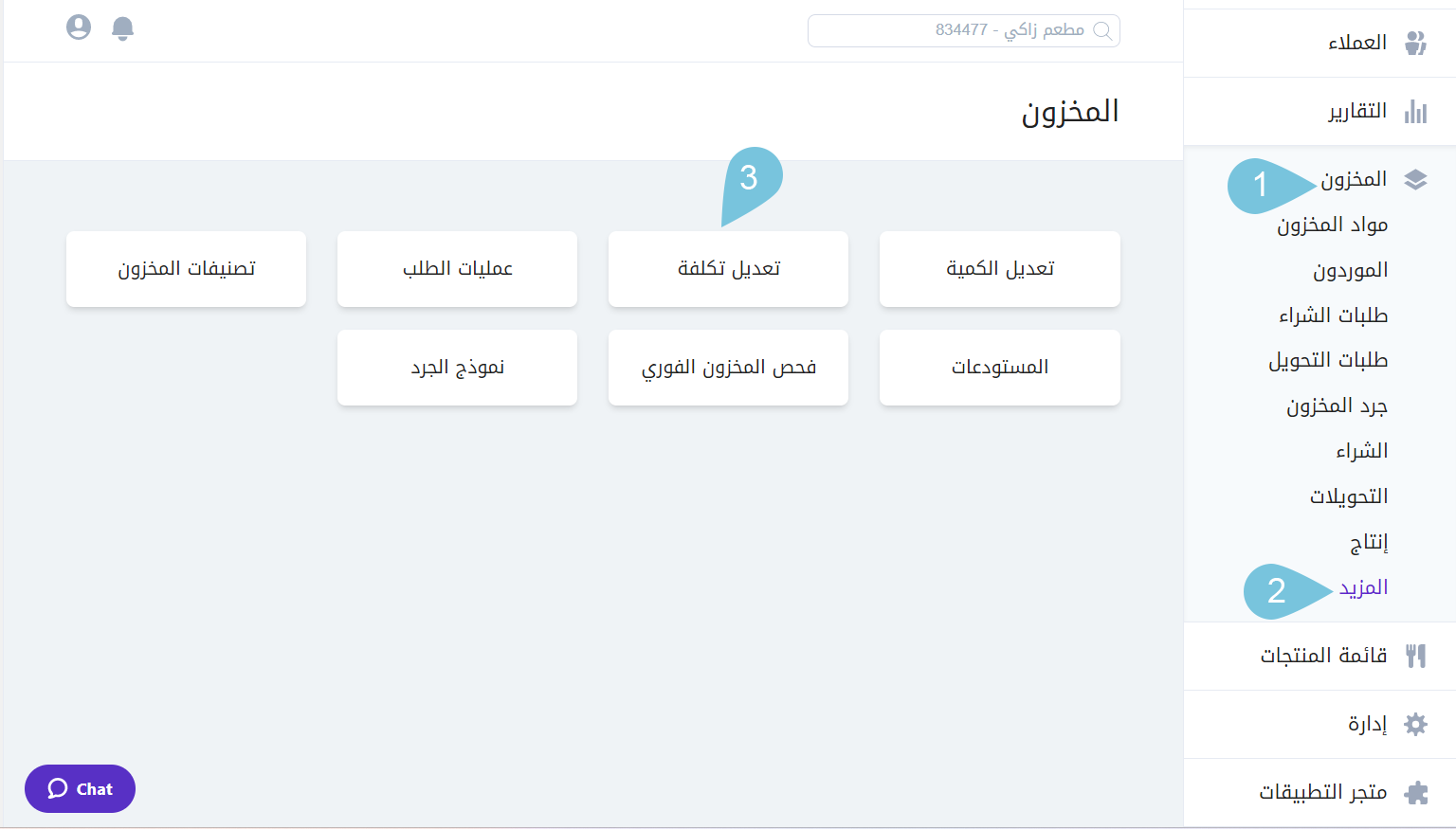 Adding_or_Importing_Items_to_Cost_Adjustment_Image_-1.png