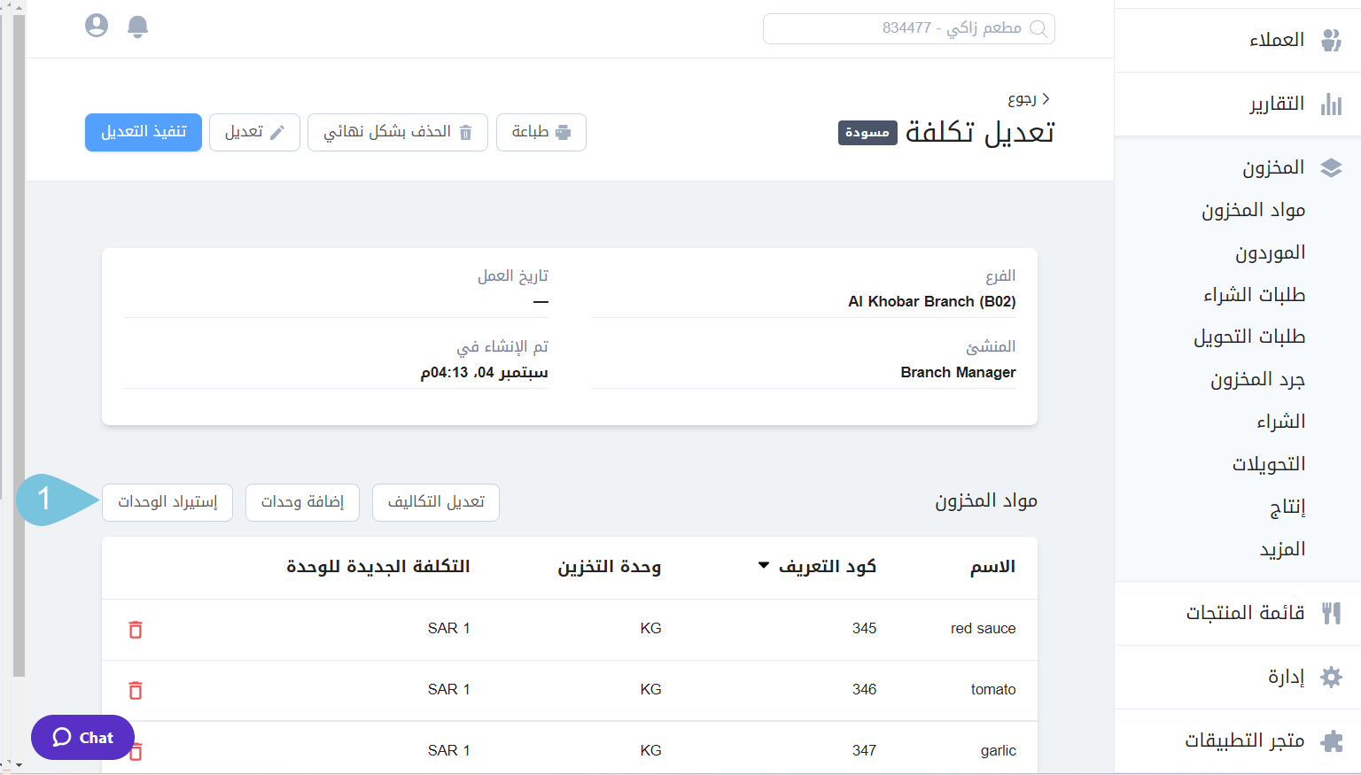 Adding-or-Importing-Items-to-Cost-Adjustment-Image--6.png