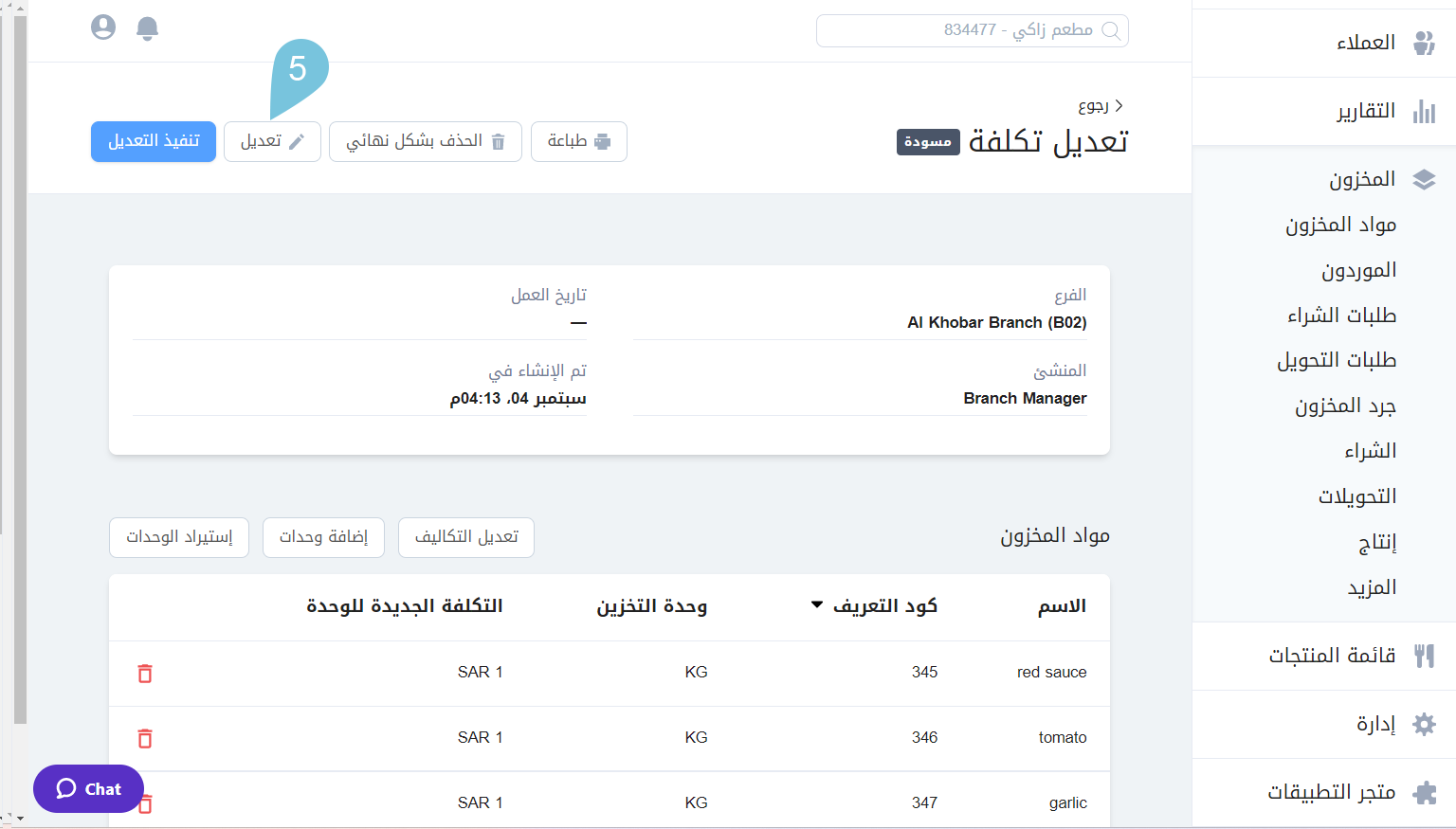 Editing-Cost-Adjustment-Image-3.png