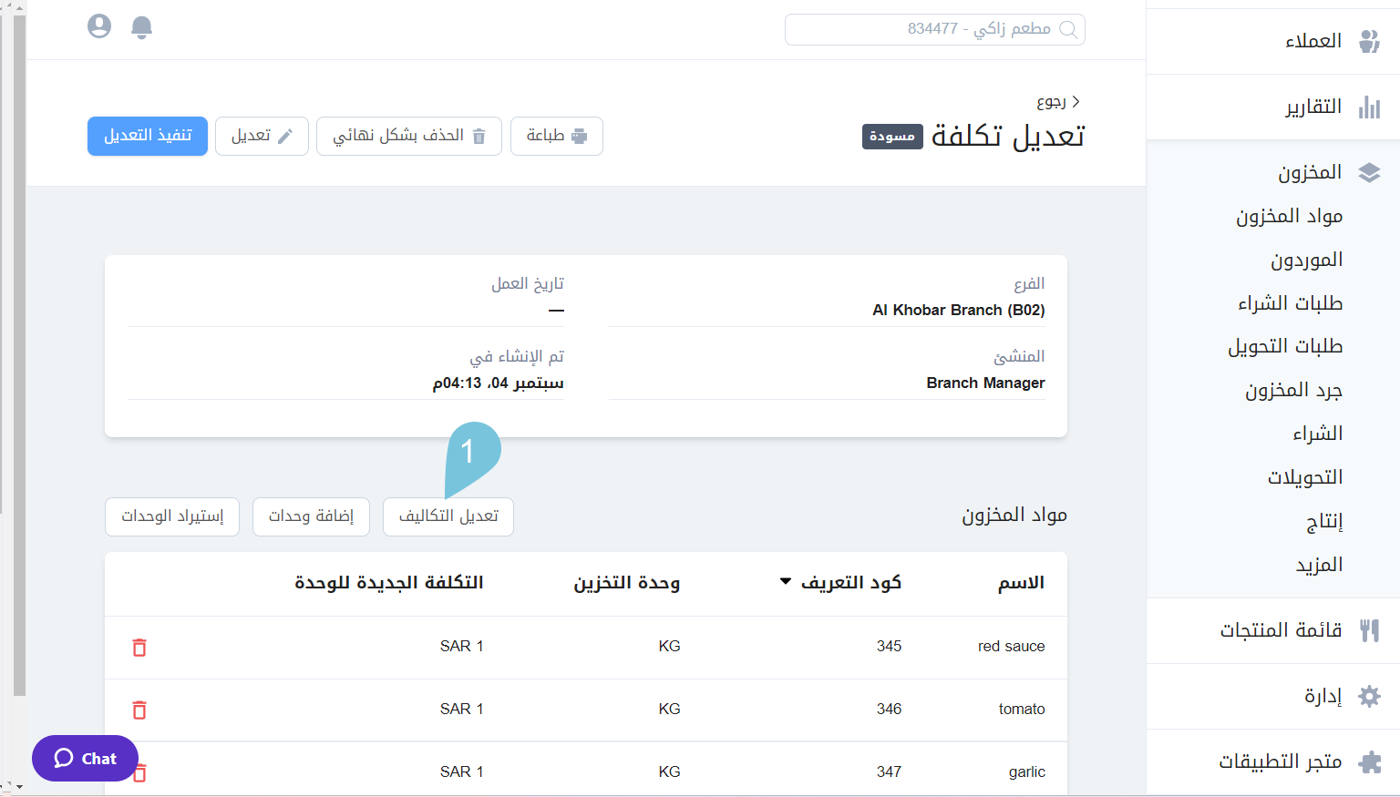 Editing-Cost-Adjustment-Image-5.png