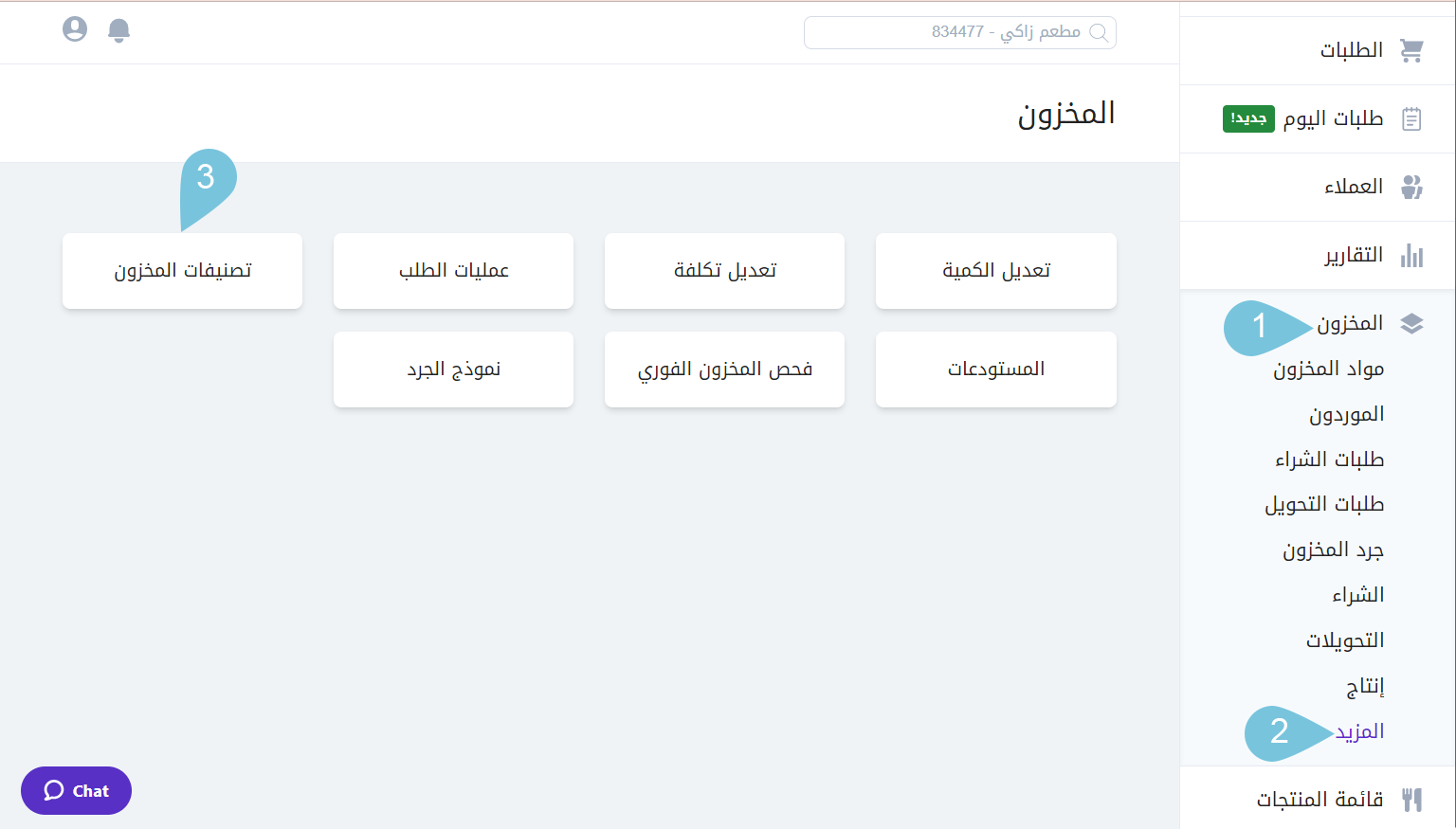 Filtering_Inventory_Categories__-image-1.png