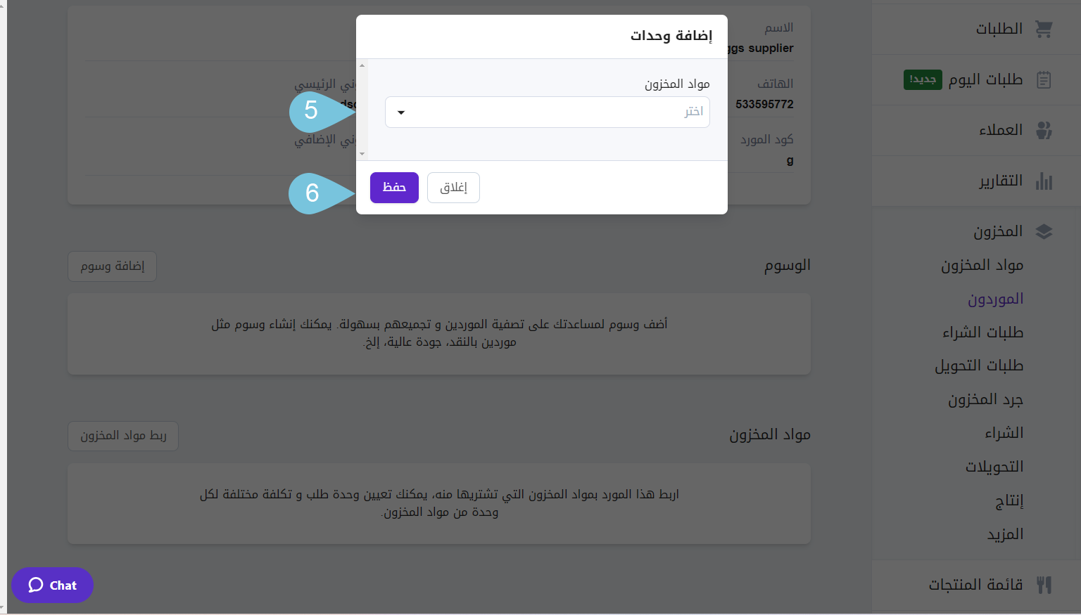 Linking-Items-to-Suppliers-Image-3.png