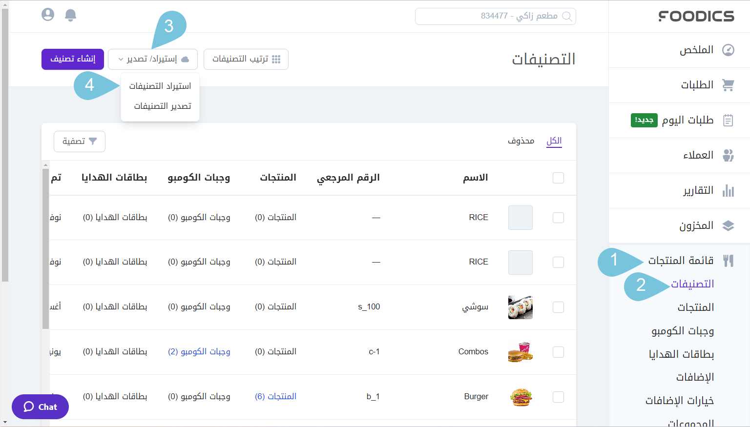 Importing-Categories-in-Bulk-image-1.png