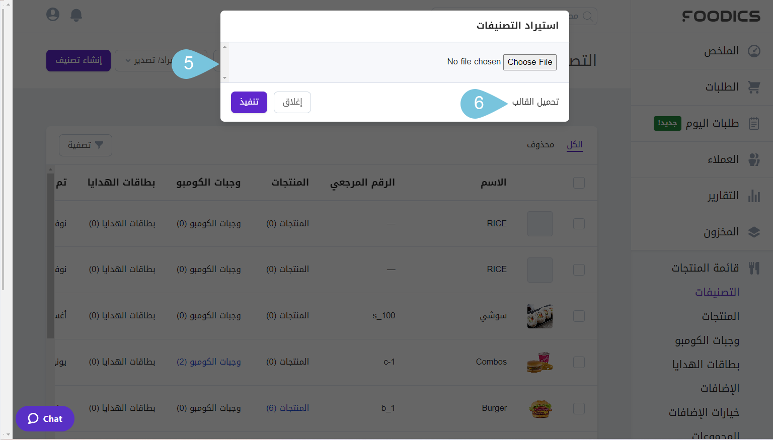 Importing-Categories-in-Bulk-image-2.png
