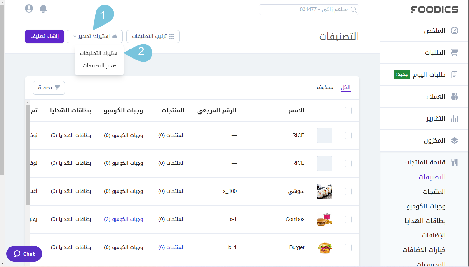 Importing-Categories-in-Bulk-image-3.png