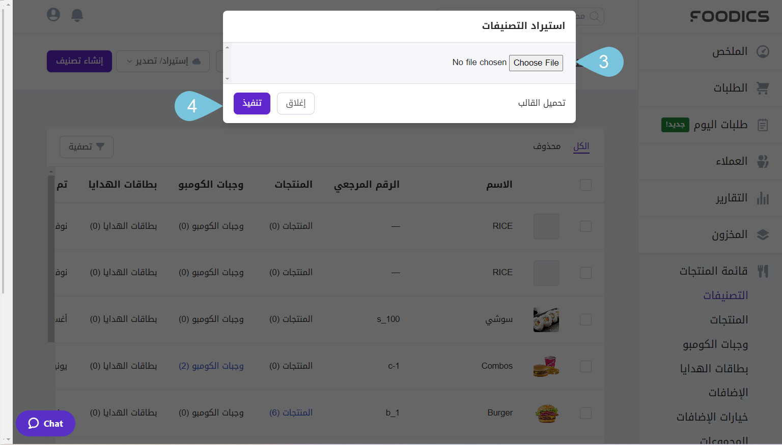 Importing-Categories-in-Bulk-image-4.png