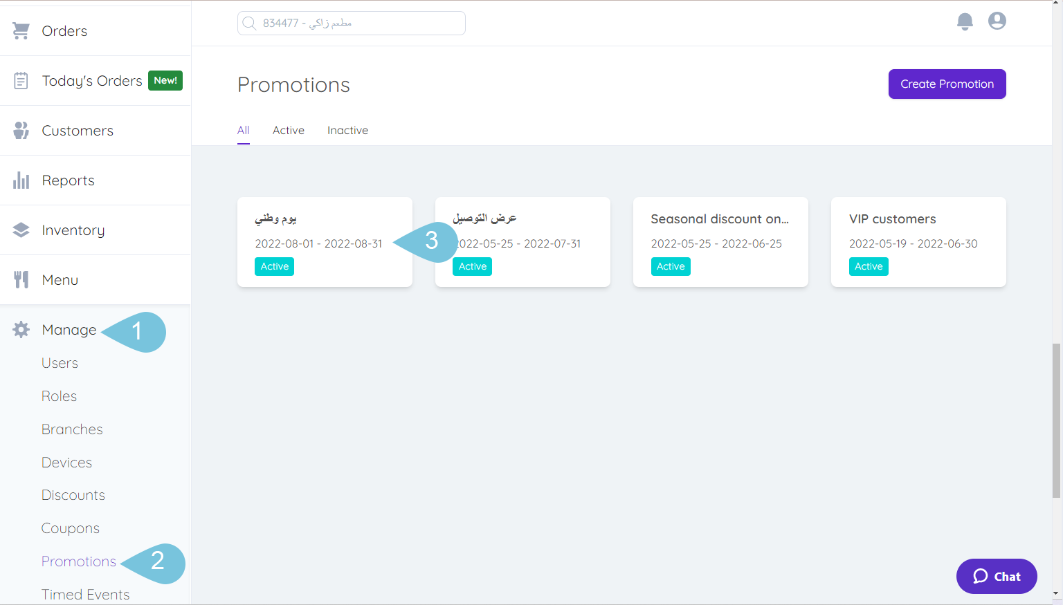 Limiting_Promotions_to_Specific_Customer_Tags___-IMAGE-1.png