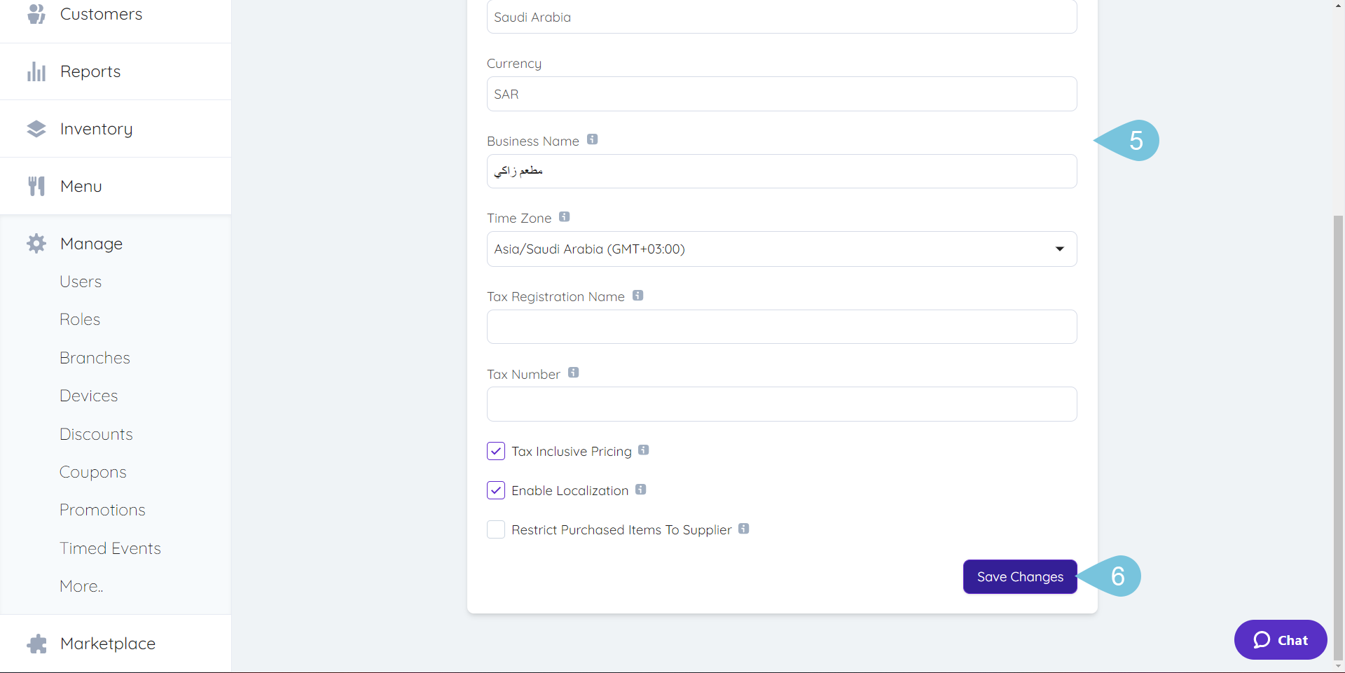 Cashier-App-Settings-img-3.png