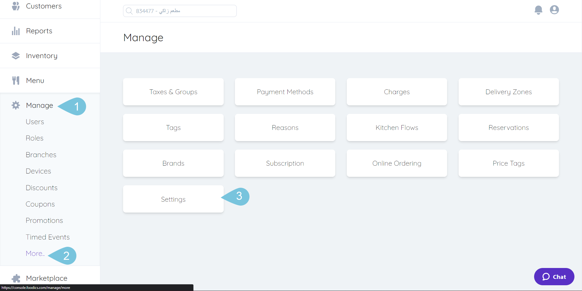 Cashier-App-Settings-img-1.png