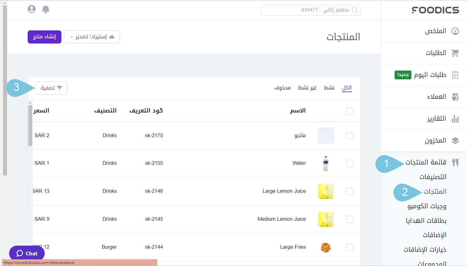 Filtering-Products-image-1.png