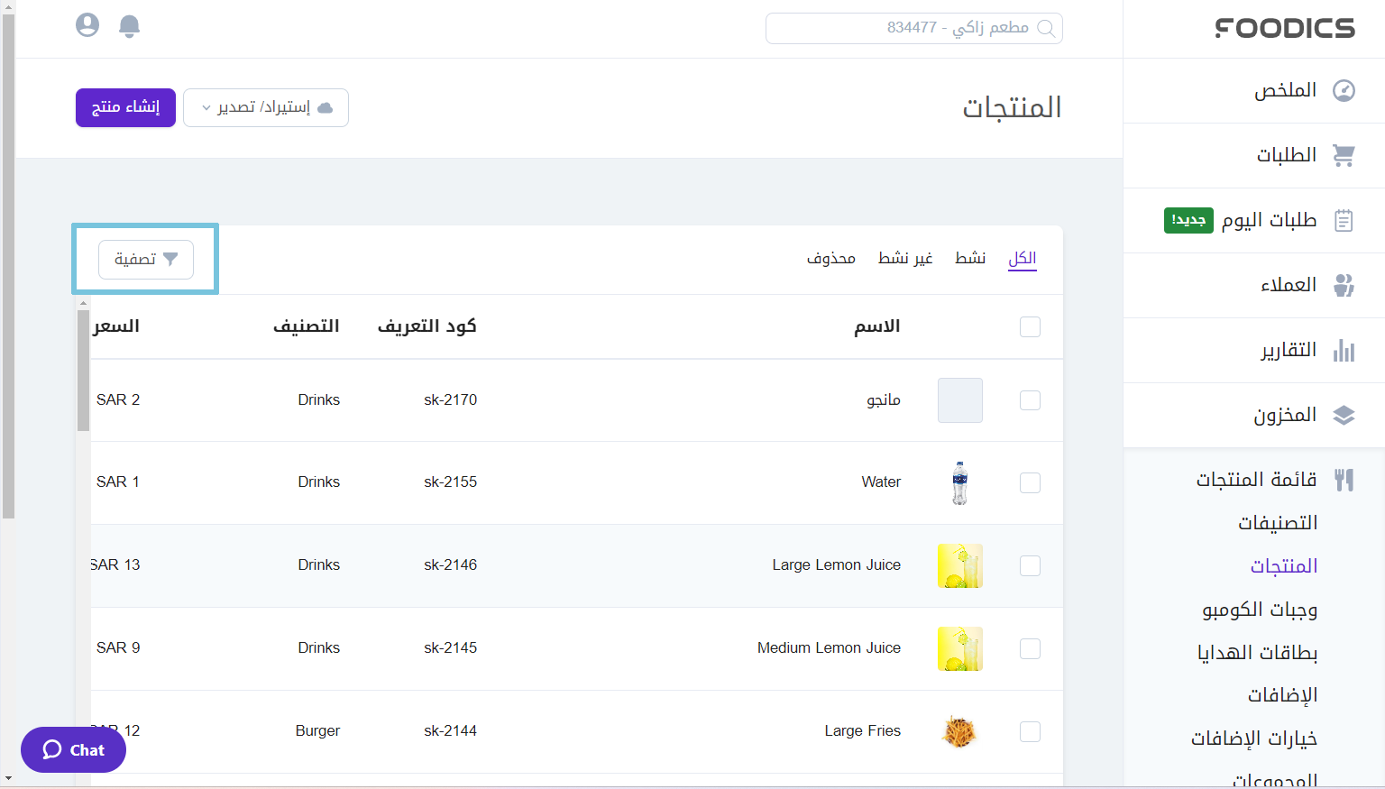 Filtering-Products-image-3_.png