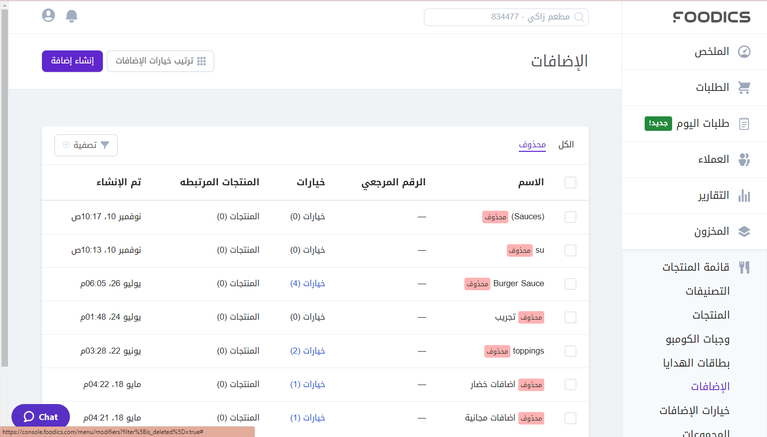 Deleting-Modifiers--_IMAGE4.png