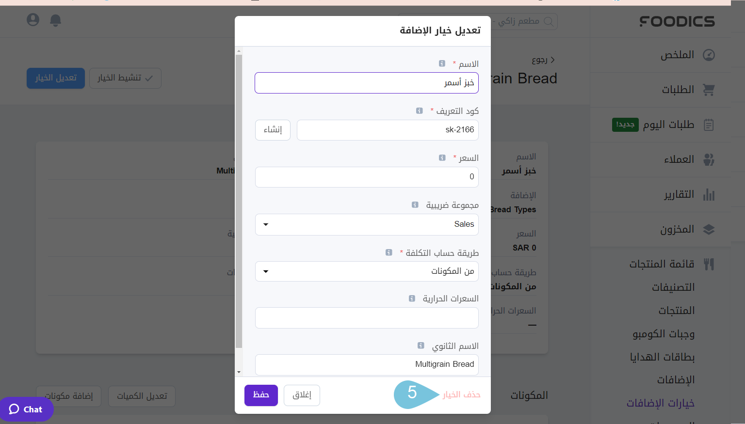 Deleting-Modifier-Options--image-3.png