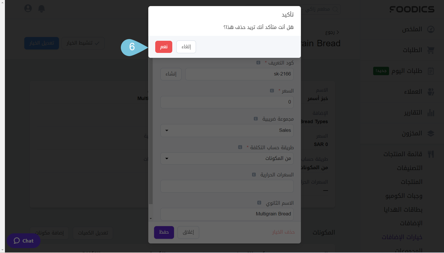 Deleting-Modifier-Options--image5_.png