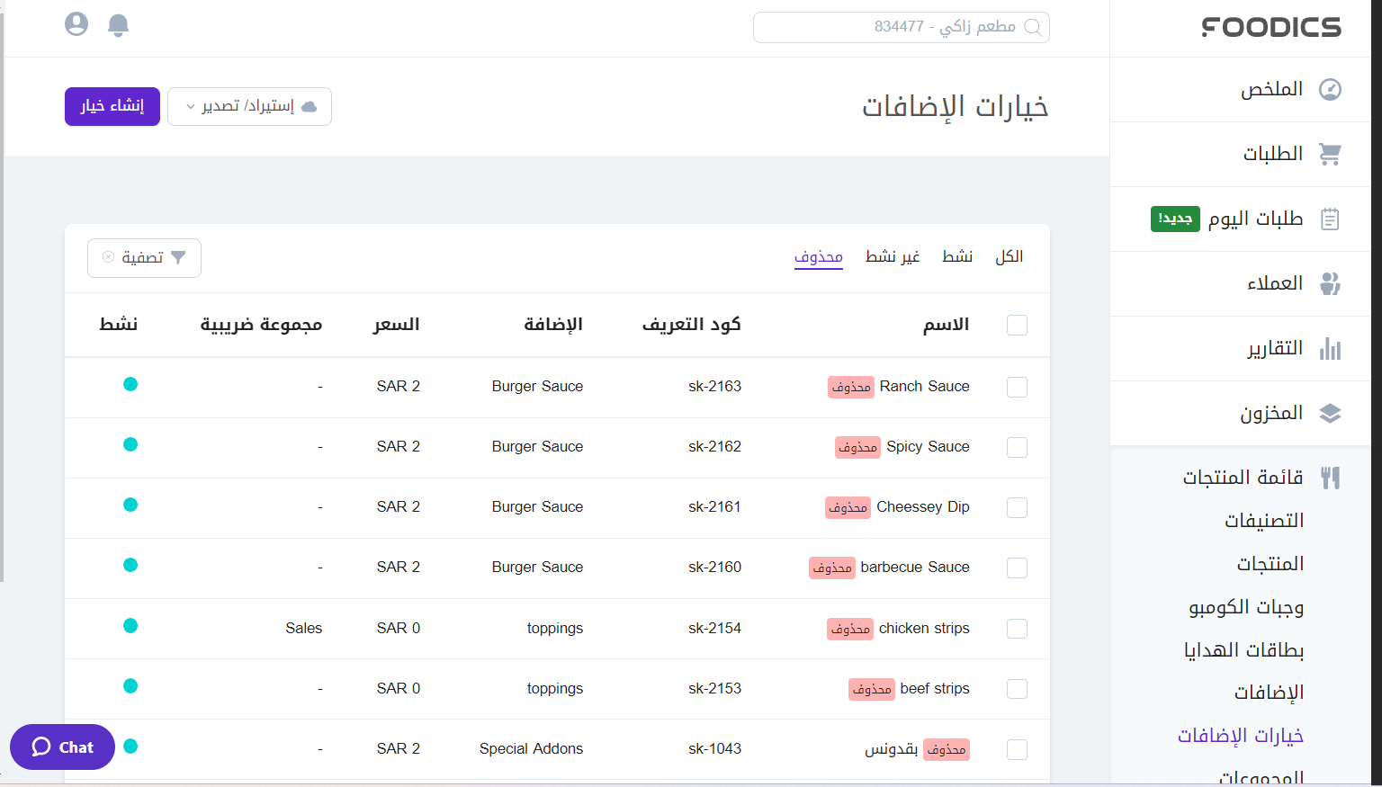 Deleting-Modifier-Options--image-5_.png