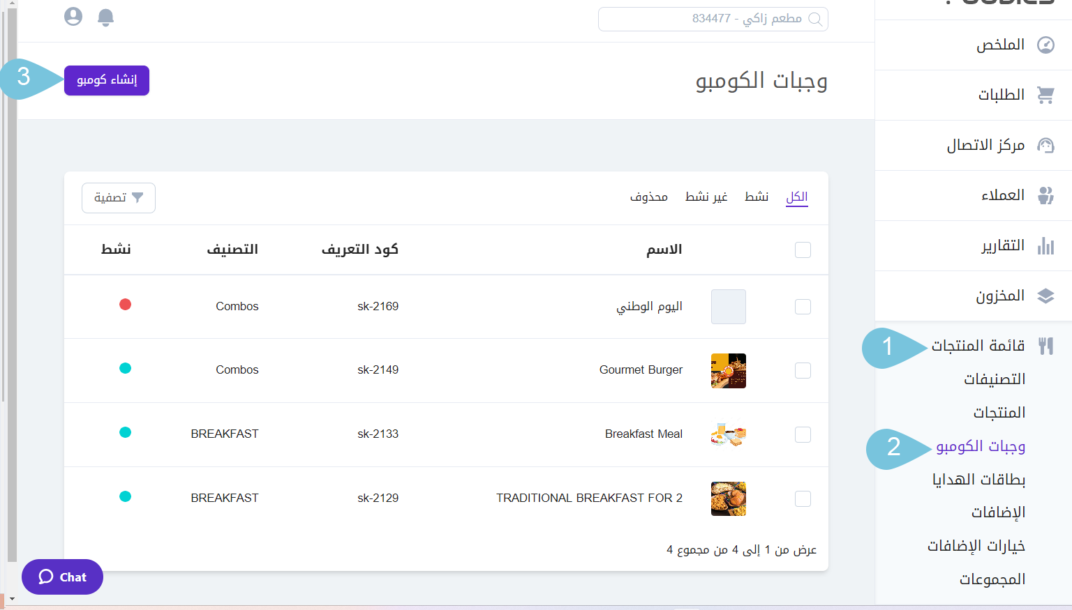 Creating-Combos-image-1.png