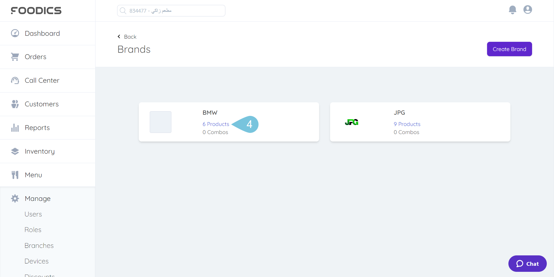 Deleting-Products-from-Brands_2.png