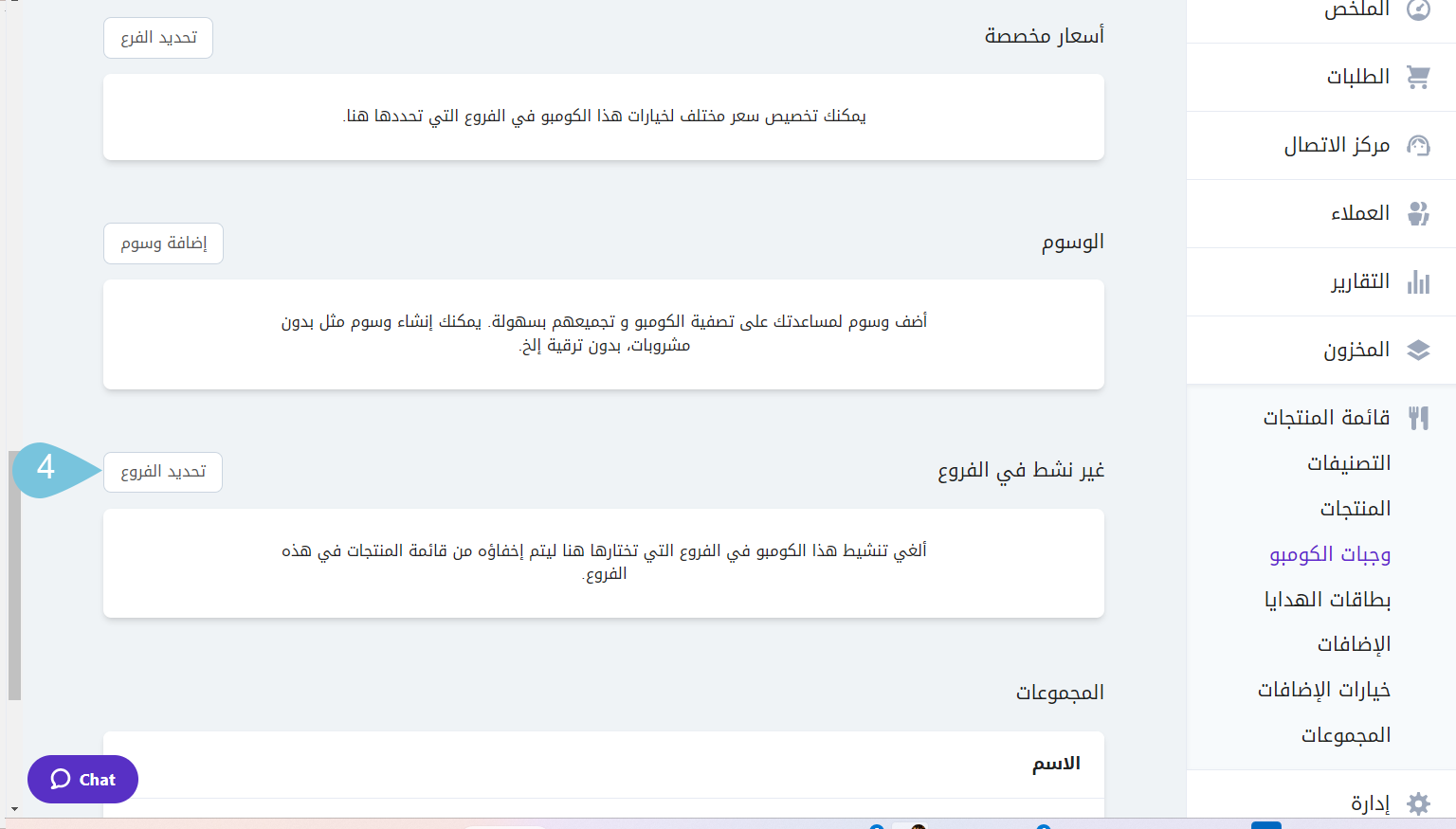 Deactivating-Combos-in-Some-Branches---image-2.png