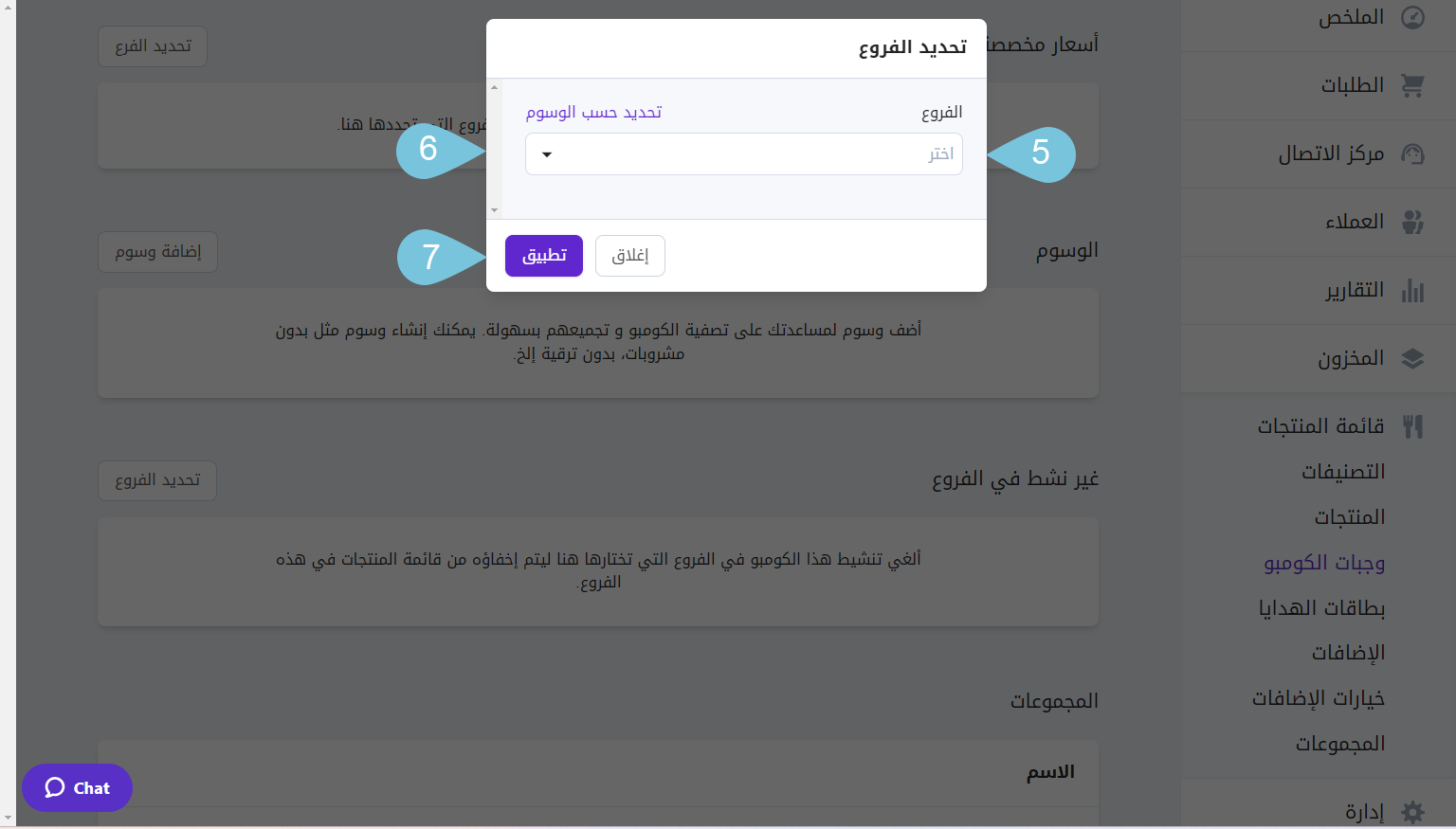 Deactivating-Combos-in-Some-Branches---image-3.png