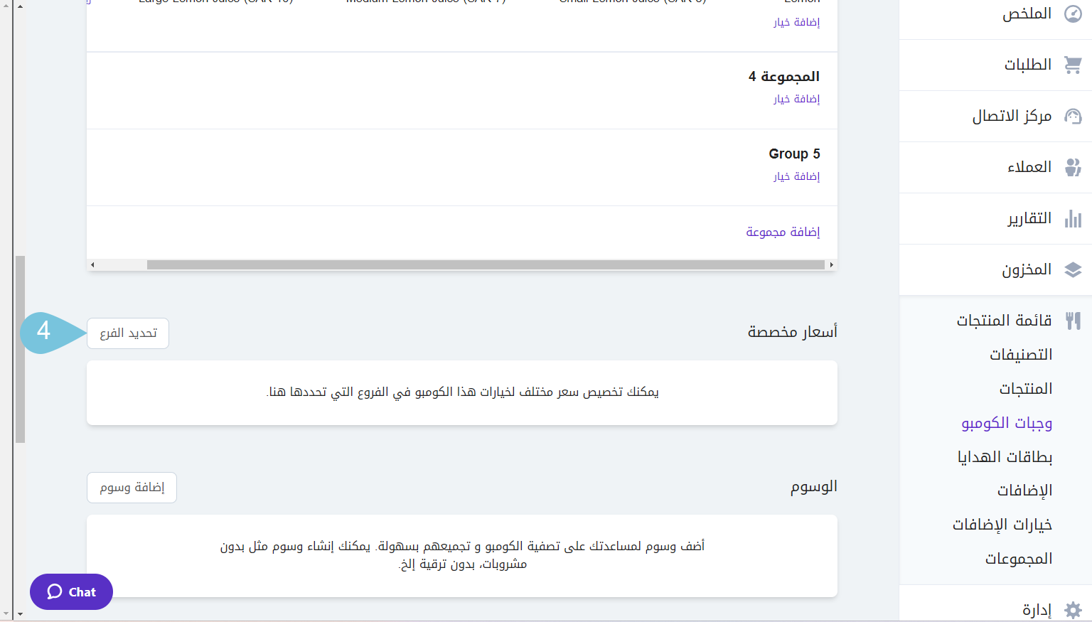 Setting-Combo-Prices-Per-Branches---image-2...png