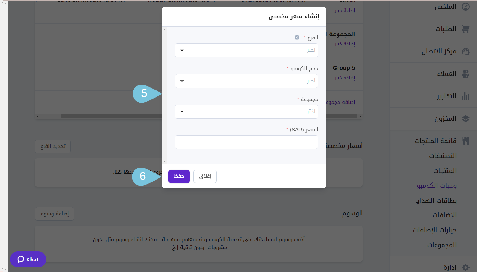 Setting-Combo-Prices-Per-Branches---image-3_.png