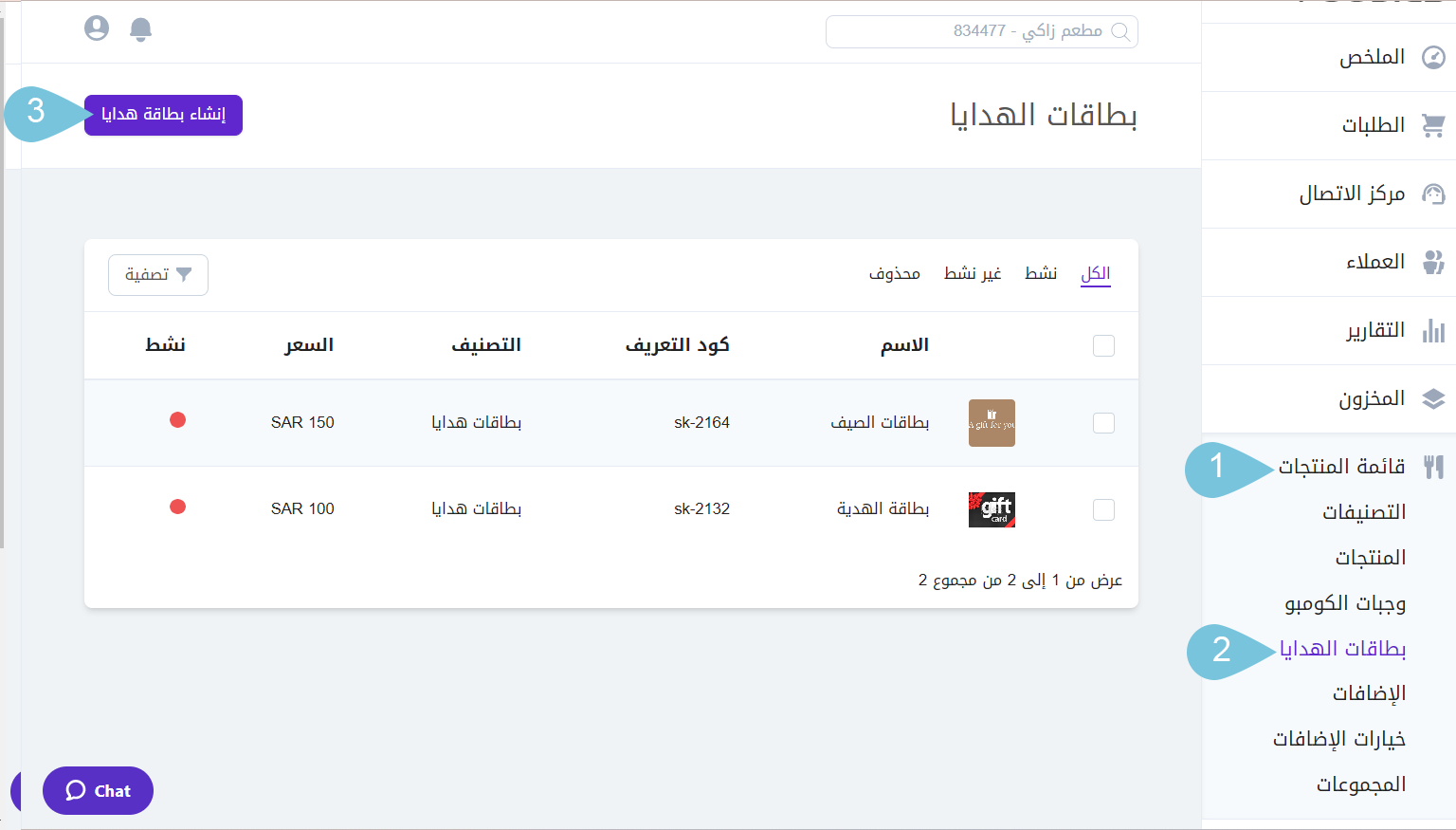 Creating-Gift-Cards-image-1.png