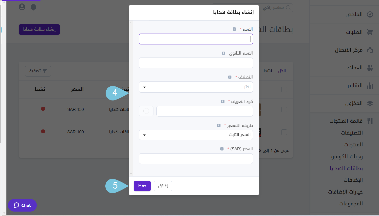 Creating-Gift-Cards-image-2_.png
