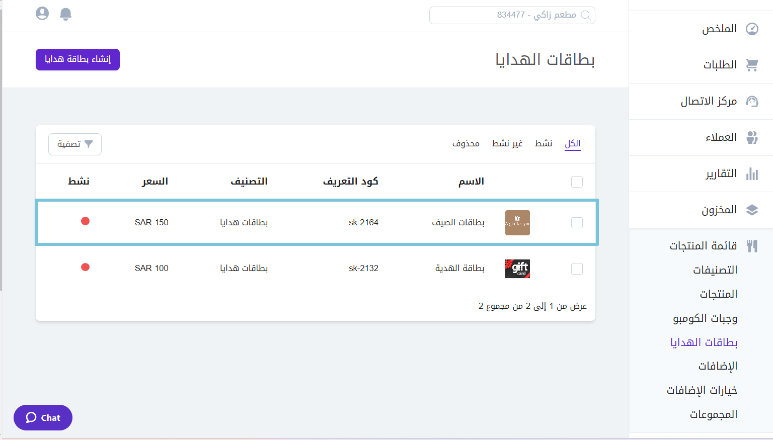 Creating-Gift-Cards-image-3_.png